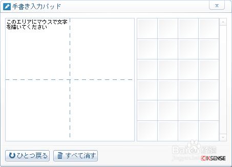 百度日文輸入法怎麼手寫輸入_打不認識日語漢字