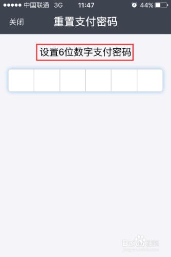 支付寶怎樣修改支付密碼
