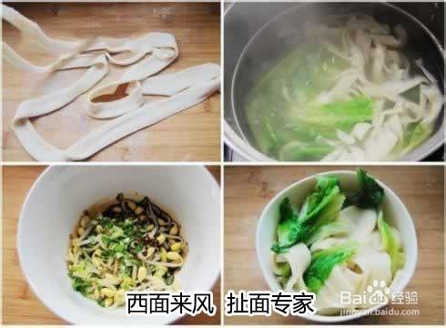 陝西扯麵的做法