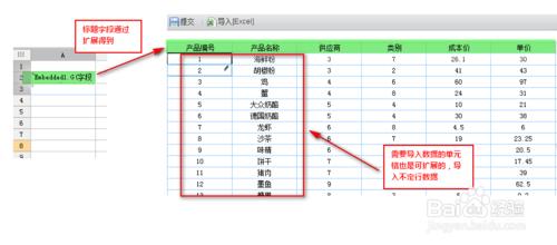 web表格外掛FineReport教程：[1]Excel匯入