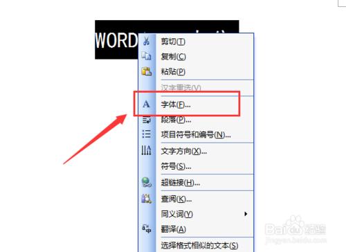 Word2003文件中怎樣將內容設定為空心文字