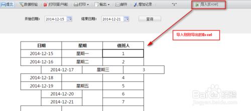 web表格外掛FineReport教程：[1]Excel匯入