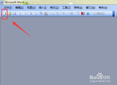 Word2003文件中怎樣將內容設定為空心文字