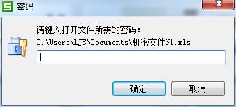 WPS表格文件如何加密