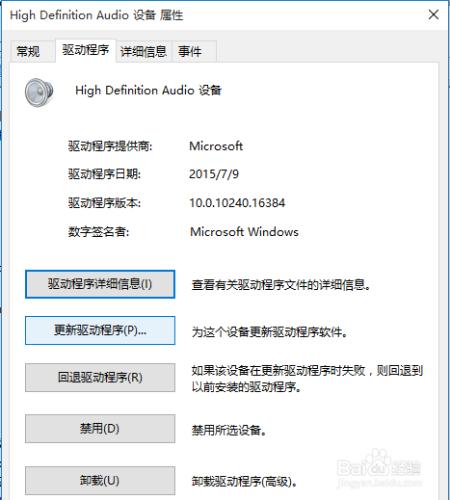 快捷解決 Windows 10 無聲音問題