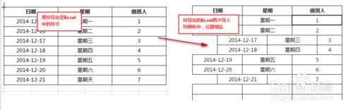 web表格外掛FineReport教程：[1]Excel匯入