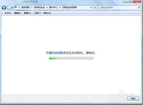 Windows 7 檢查解決方案