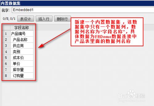 web表格外掛FineReport教程：[1]Excel匯入