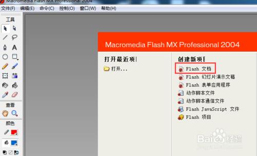 如何使用flash製作一個美麗的圖案？flash製圖