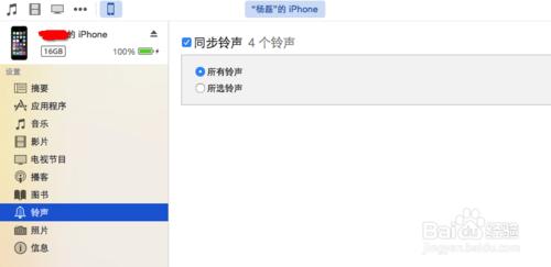 利用MAC上的iturn 製作鈴音並同步到iphone5s上