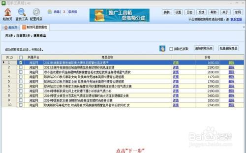 怎麼下載阿里巴巴的資料包