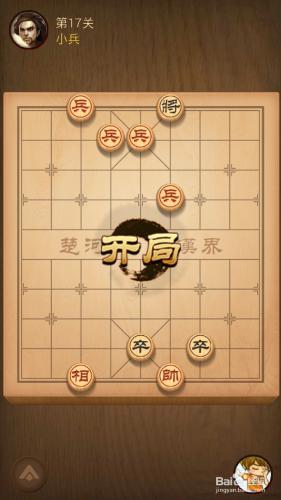 手機QQ遊戲天天象棋闖關攻略11-19