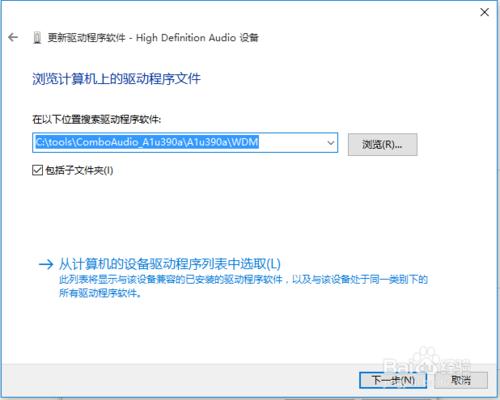 快捷解決 Windows 10 無聲音問題