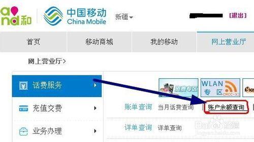 如何查詢手機費