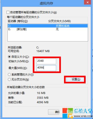 虛擬記憶體設定多少合適 Win7如何刪除虛擬記憶體