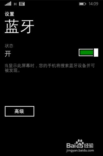 惠普膝上型電腦如何在Windows 7中新增藍芽裝置