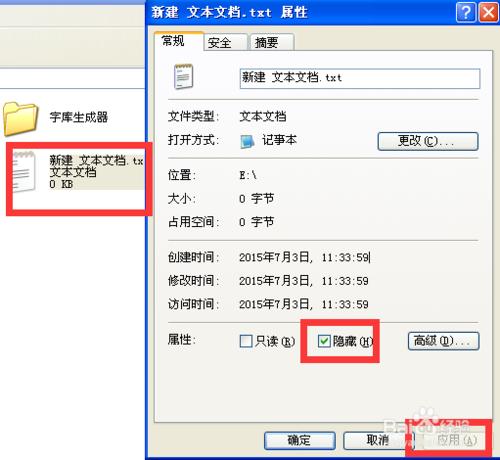 Windows XP系統如何隱藏資料夾及檔案