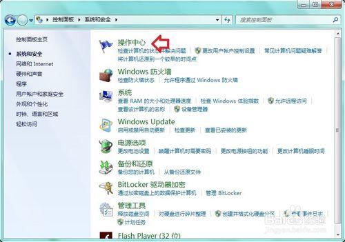 Windows 7 檢查解決方案