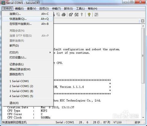 h3c 華三路由器之修改密碼