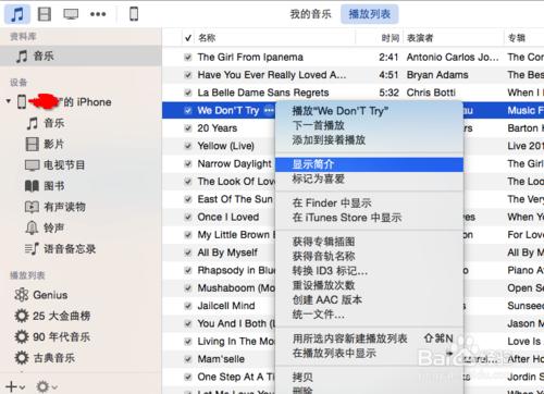 利用MAC上的iturn 製作鈴音並同步到iphone5s上