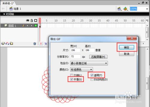 如何使用flash製作一個美麗的圖案？flash製圖