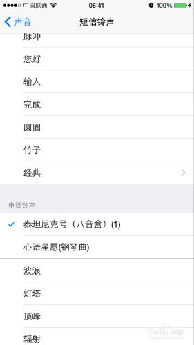 如何簡單快速的下載iphone鈴聲