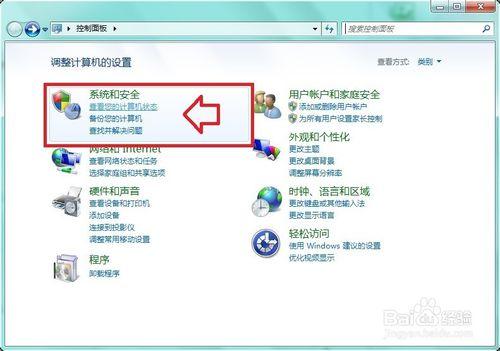 Windows 7 檢查解決方案