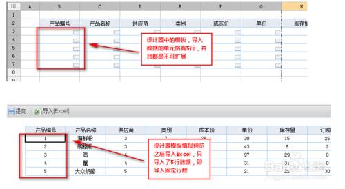 web表格外掛FineReport教程：[1]Excel匯入