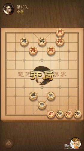 手機QQ遊戲天天象棋闖關攻略11-19