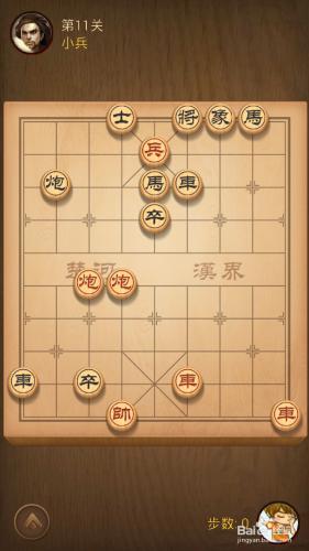 手機QQ遊戲天天象棋闖關攻略11-19