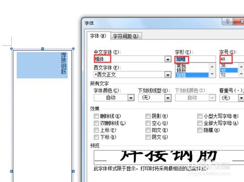 如何做檔案盒的側面標籤