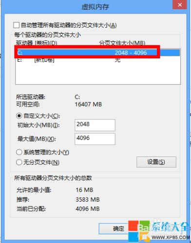 虛擬記憶體設定多少合適 Win7如何刪除虛擬記憶體