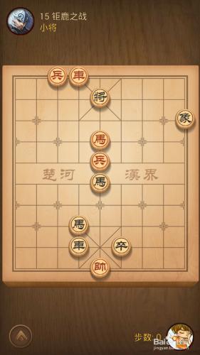 手機QQ遊戲天天象棋闖關攻略11-19