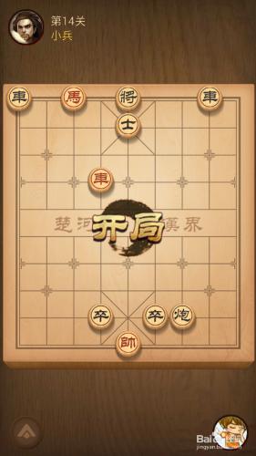 手機QQ遊戲天天象棋闖關攻略11-19