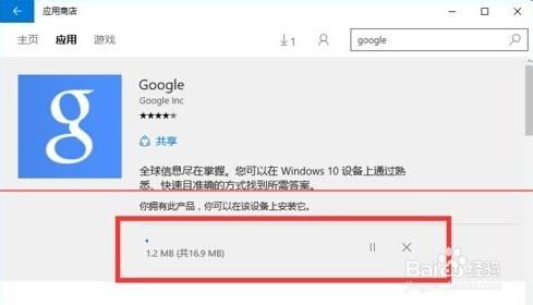 Win10應用商店下載速度很慢的解決辦法