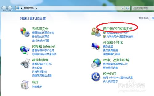 win7電腦設定登入密碼