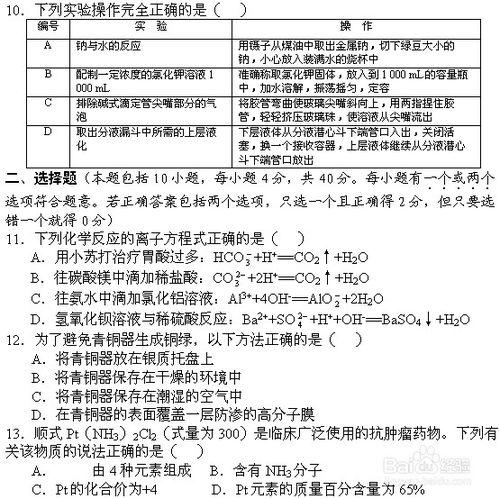 廣東高考如何提高化學成績