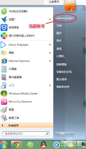 win7電腦設定登入密碼