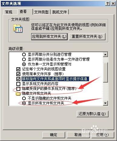 UCLOCK加密軟體忘記密碼解決方法