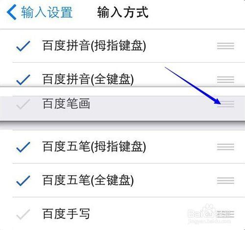 iPhone如何開啟手寫輸入法