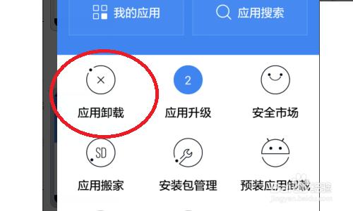 app被置病毒怎麼辦？