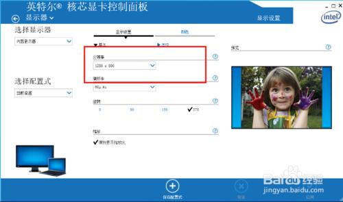 win10設定桌面螢幕解析度