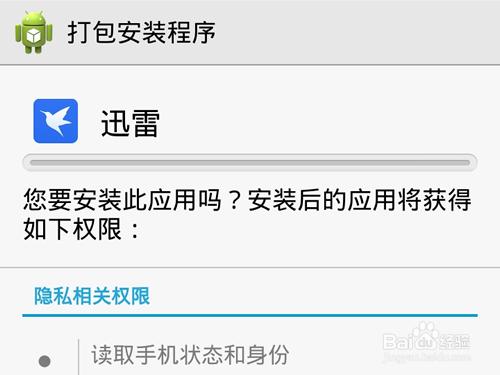 電腦/手機迅雷朋友圈在哪裡?怎麼開啟?如何加入?