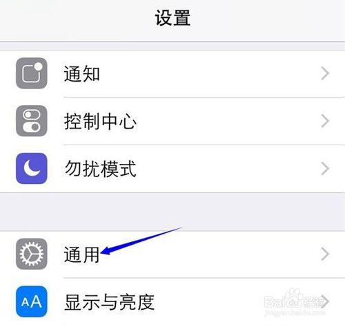 iPhone如何開啟手寫輸入法