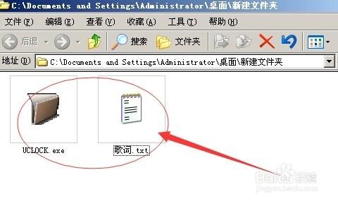 UCLOCK加密軟體忘記密碼解決方法