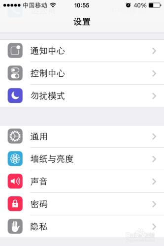 iPhone手機如何設定訊息推送方式