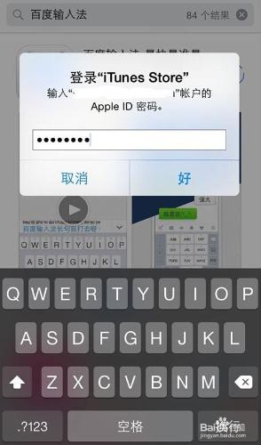 iPhone如何開啟手寫輸入法