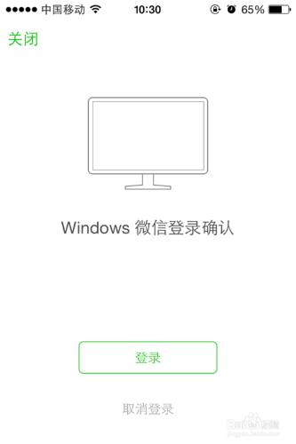 怎樣在電腦上登入微信客戶端