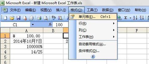 EXCEL格式選單欄——數字