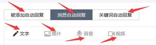 微信公眾平臺如何語音或者圖片或者視訊自動回覆